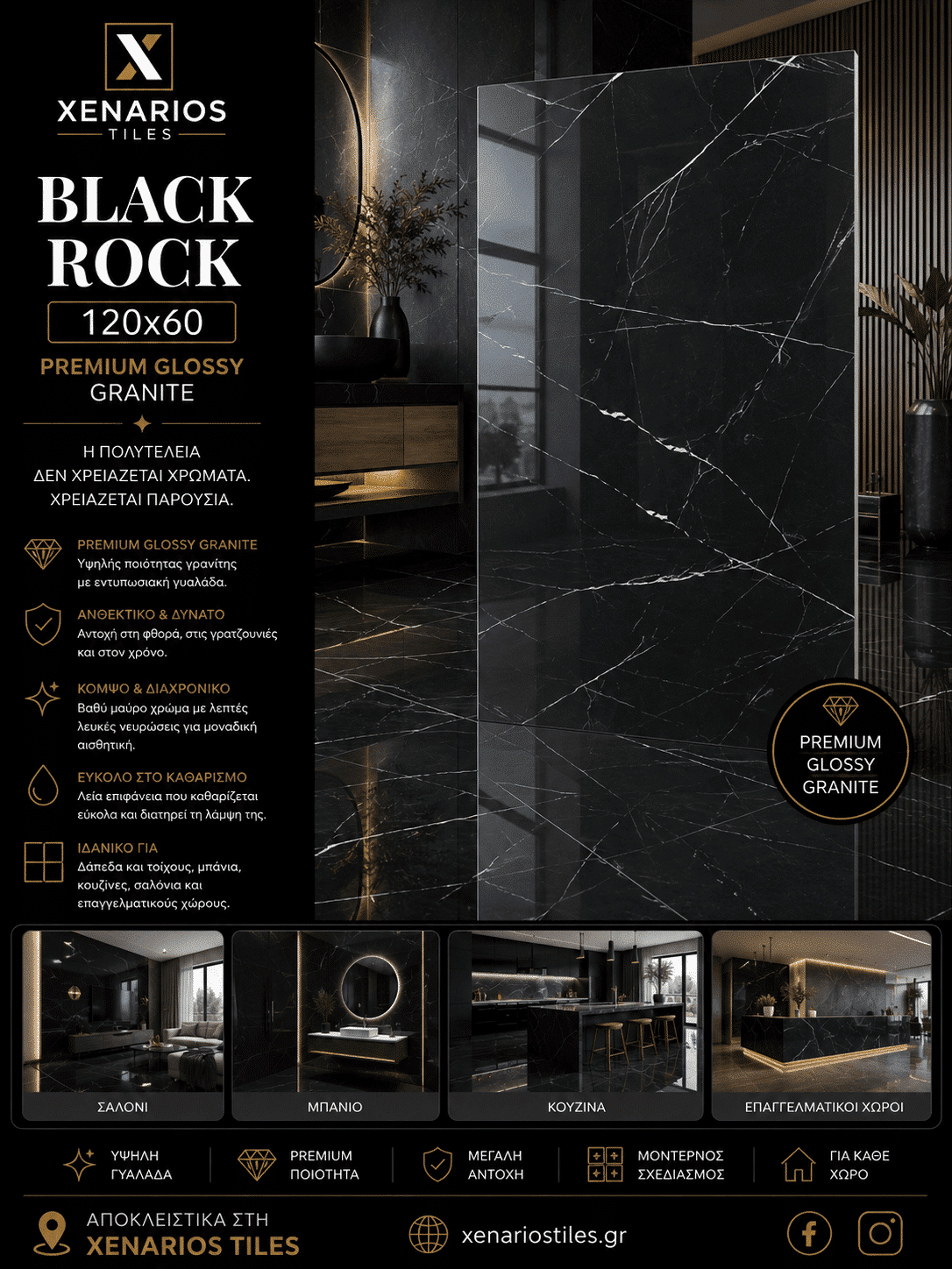 Black Rock 120×60 Glossy Γρανίτης Α Ποιότητας PPSX