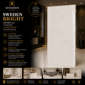 Sweden Bright 60x120 Rettificato Γρανίτης Πλακάκι Α'ποιότητας Δαπέδου - Τοίχου