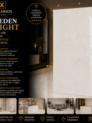 Sweden Bright 60x120 Rettificato Γρανίτης Πλακάκι Α'ποιότητας Δαπέδου - Τοίχου