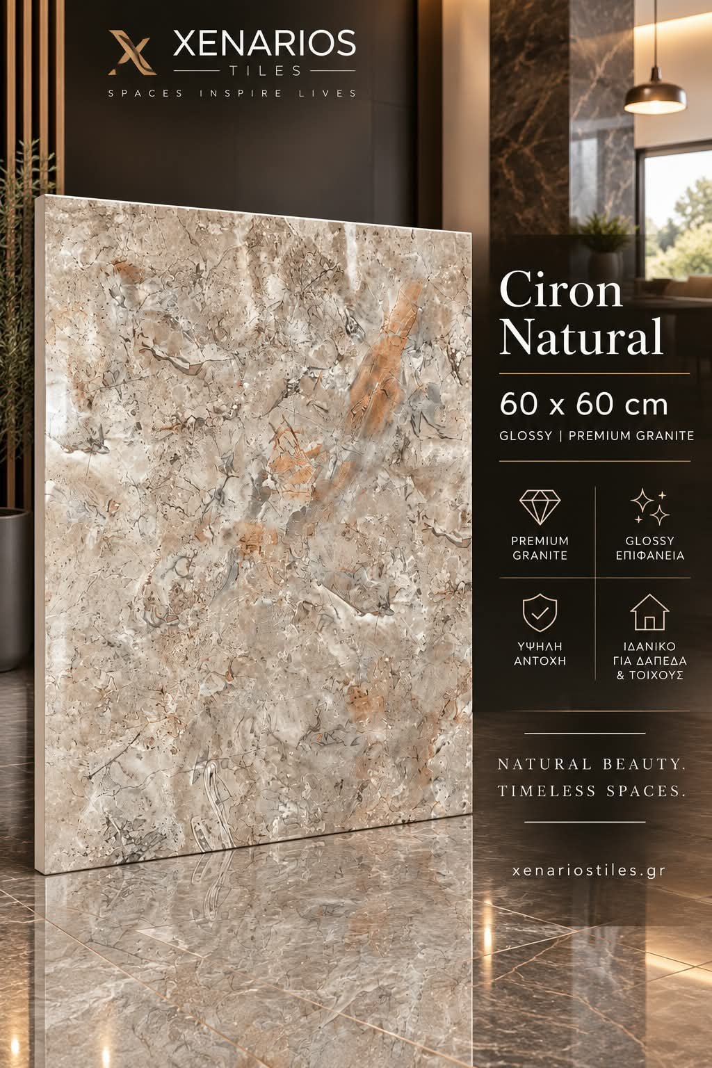 CIRON NATURAL 60X60