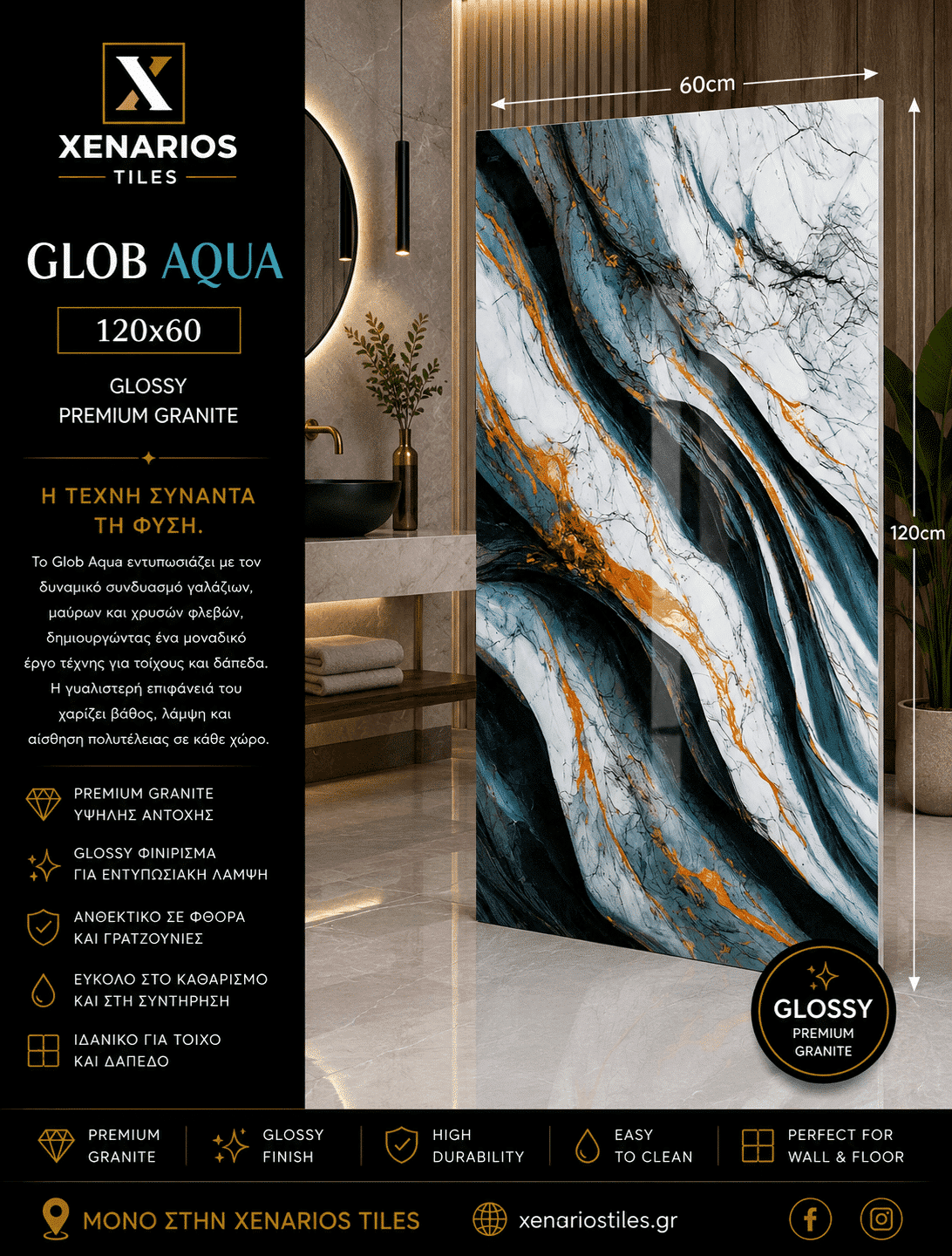 Glob Aqua 60×120 High Gloss Rettificato Γρανιτοπλακάκι Α’ποιότητας Δαπέδου
