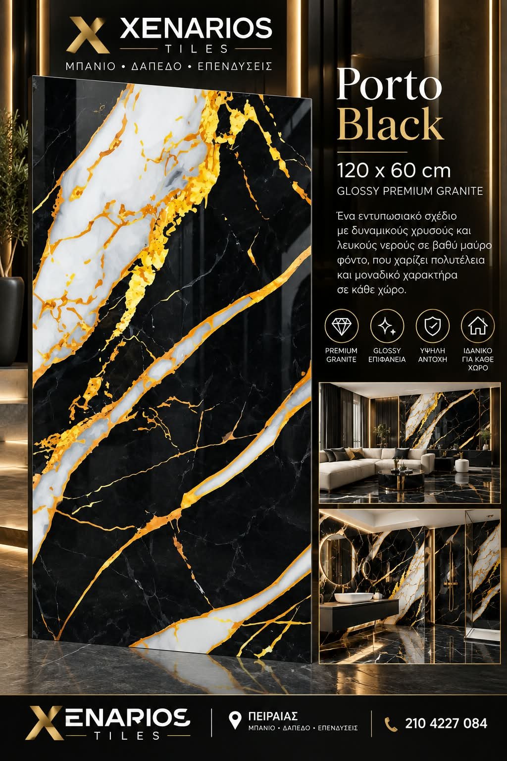 BLACK PORTO HIGH GLOSS 120X60 ΓΡΑΝΙΤΗΣ Α ΠΟΙΟΤΗΤΑΣ