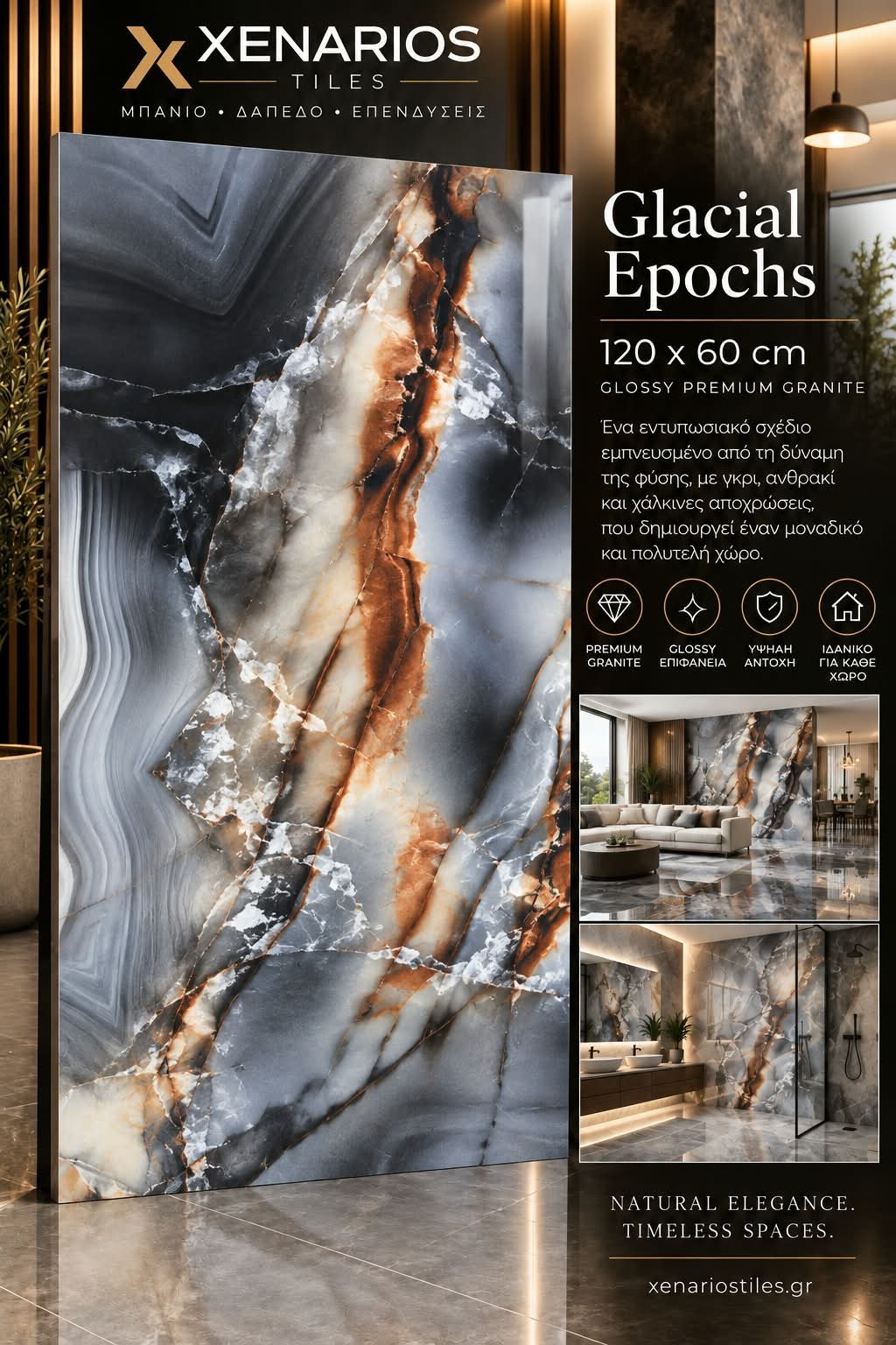 Glacial Epochs 60×120 High Gloss Rettificato Γρανιτοπλακάκι Α’ ποιότητας Δαπέδου