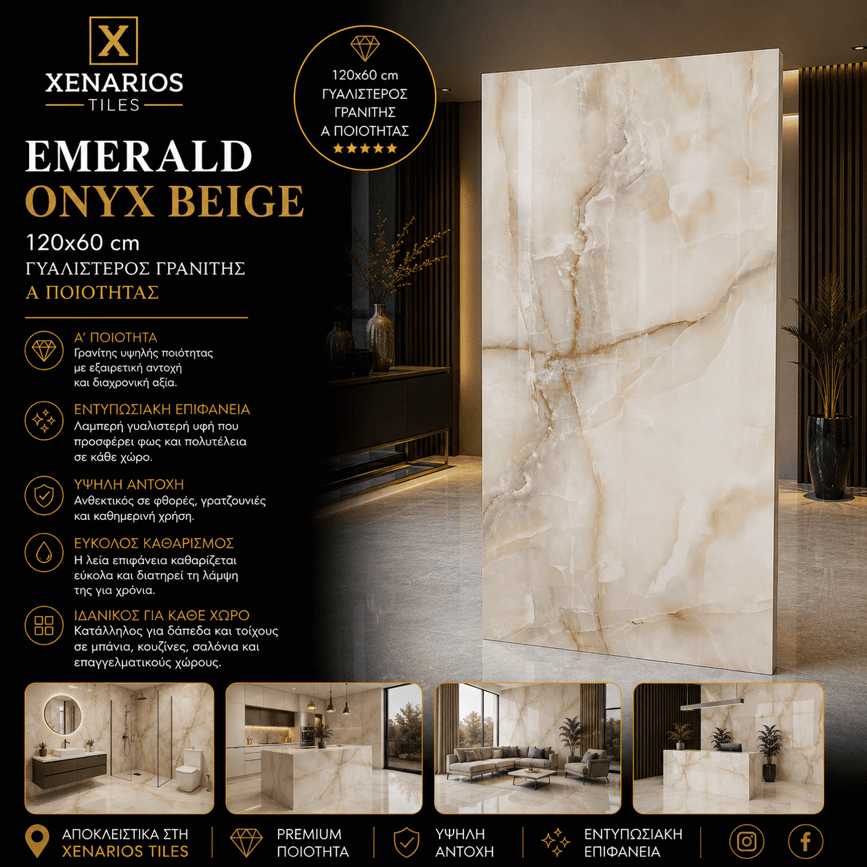 Emerald Onyx Beige 60×120 Rettificato Polished Porcellanato Πλακάκι Α’ποιότητας Δαπέδου-Τοίχου