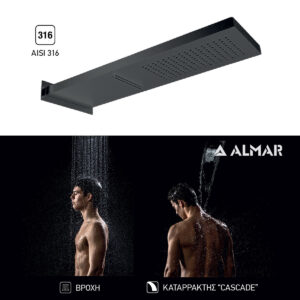 Καταρράκτης Ντουζ Smart 19,2x5,5 Almar PVD Black Brushed