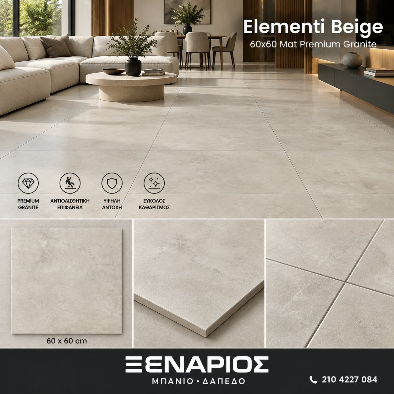 Elementi Beige Matt Rettificato 60×60 Porcellanato Δαπέδου STN Ceramica