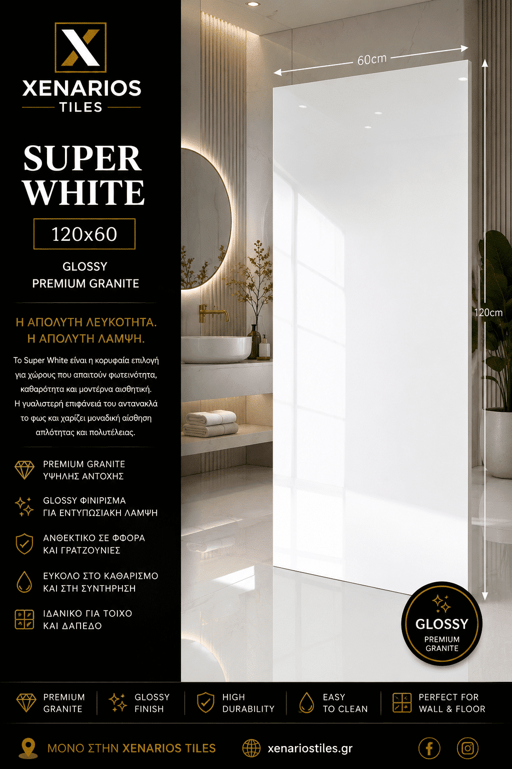 Super White 60×120 Gloss Porcellanato Rettificato Πλακάκι Α’ποιότητας -Γρανίτης