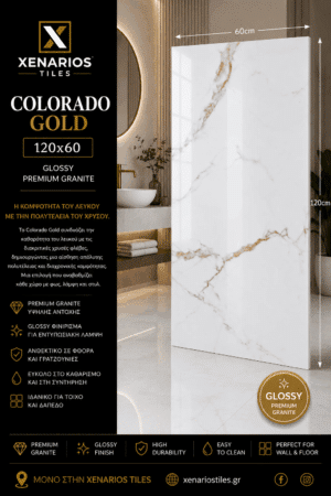 1000045697 (1) COLORADO GOLD 60x120cm Rettificato Γρανιτοπλακάκι Α'ποιότητας Δαπέδου