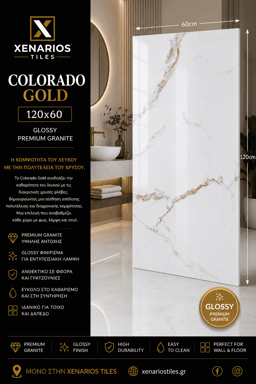 COLORADO GOLD 60x120cm Rettificato Γρανιτοπλακάκι Α’ποιότητας Δαπέδου