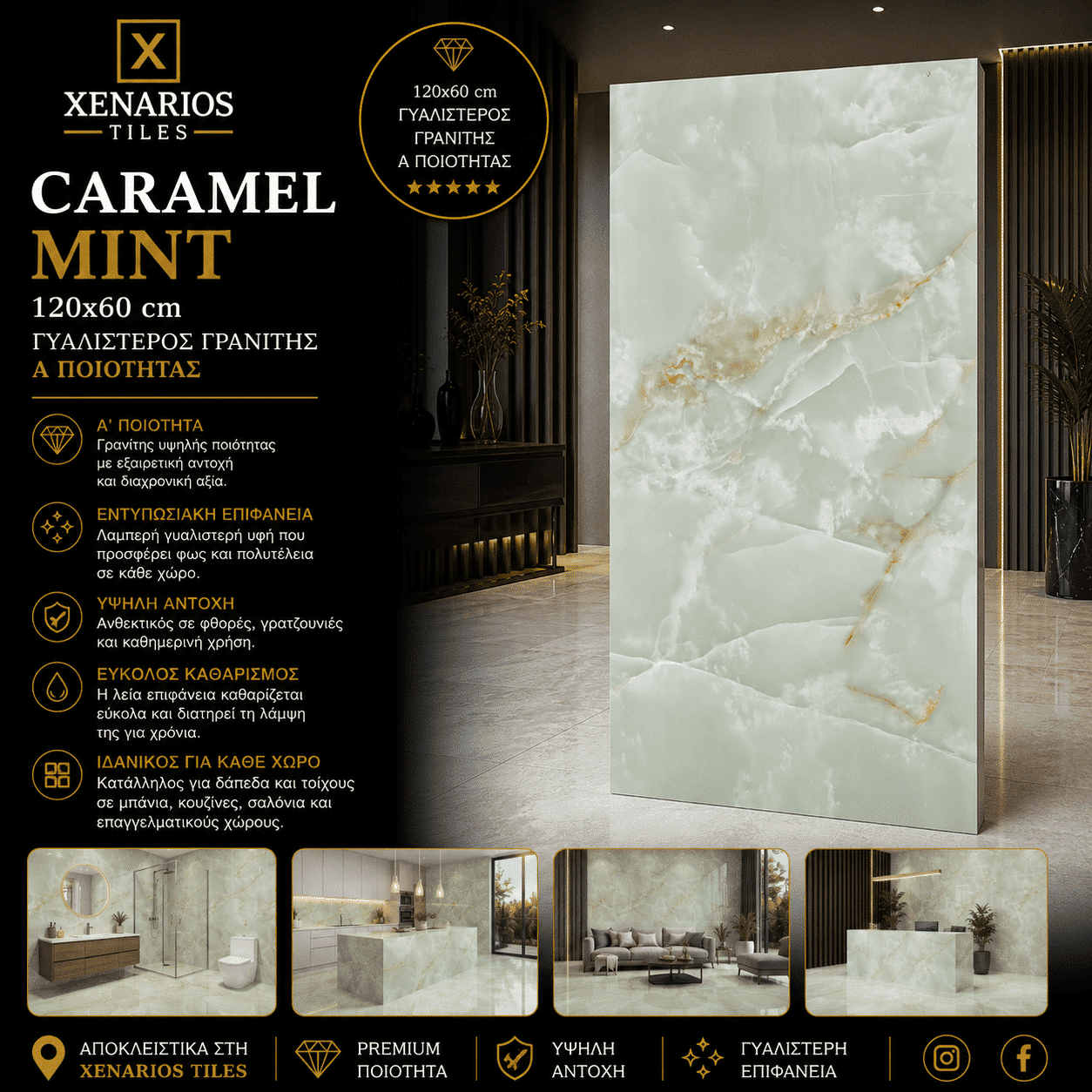 CARAMEL MINT 60X120 Γρανίτης Γυαλιστερός