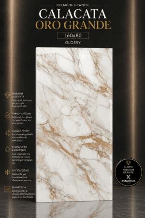 1000046118 (1) CALACATA ORO GRANDE 80X160 ΓΡΑΝΙΤΟΠΛΑΚΑΚΙ A Ποιότητας γυαλιστερό