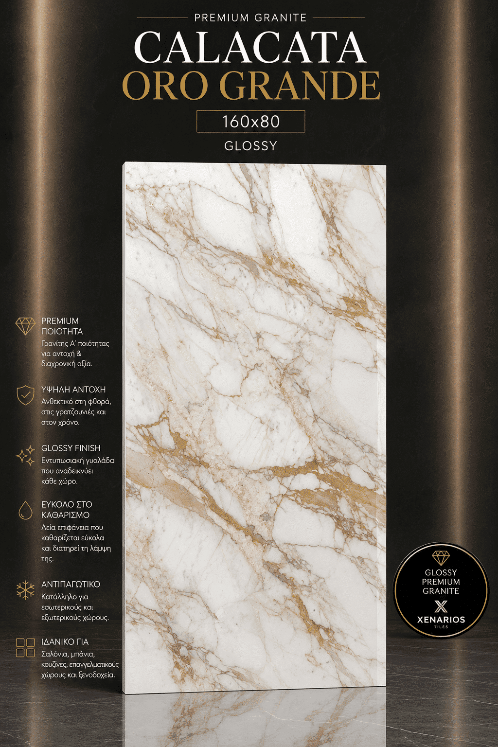CALACATA ORO GRANDE 80X160 ΓΡΑΝΙΤΟΠΛΑΚΑΚΙ A Ποιότητας γυαλιστερό