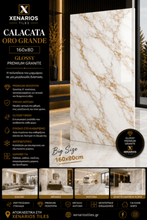 1000046119 (1) CALACATA ORO GRANDE 80X160 ΓΡΑΝΙΤΟΠΛΑΚΑΚΙ A Ποιότητας γυαλιστερό