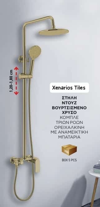 ΣΤΗΛΗ ΝΤΟΥΣ GOLD BRUSHED 3 ΡΟΩΝ DIGI