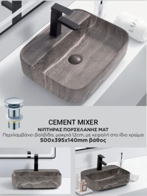 CEMENT MIXER ΝΙΠΤΗΡΑΣ ΕΠΙΚΑΘΗΜΕΝΟΣ-ΕΠΙΤΡΑΠΕΖΙΟΣ 50Χ39,5Χ14