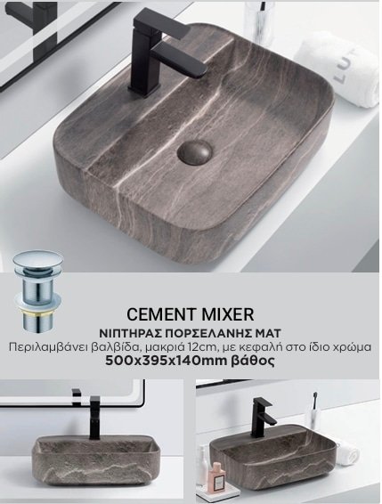 CEMENT MIXER ΝΙΠΤΗΡΑΣ ΕΠΙΚΑΘΗΜΕΝΟΣ-ΕΠΙΤΡΑΠΕΖΙΟΣ 50Χ39,5Χ14