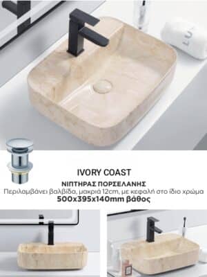 IVORY COAST ΝΙΠΤΗΡΑΣ ΕΠΙΚΑΘΗΜΕΝΟΣ-ΕΠΙΤΡΑΠΕΖΙΟΣ 50Χ39,5Χ14