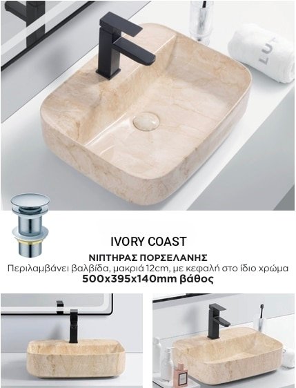 IVORY COAST ΝΙΠΤΗΡΑΣ ΕΠΙΚΑΘΗΜΕΝΟΣ-ΕΠΙΤΡΑΠΕΖΙΟΣ 50Χ39,5Χ14