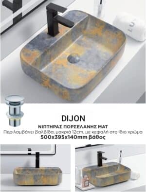 DIJON ΝΙΠΤΗΡΑΣ ΕΠΙΚΑΘΗΜΕΝΟΣ-ΕΠΙΤΡΑΠΕΖΙΟΣ 50Χ39,5Χ14