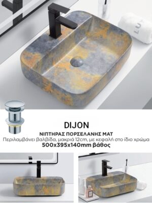 DIJON ΝΙΠΤΗΡΑΣ ΕΠΙΚΑΘΗΜΕΝΟΣ-ΕΠΙΤΡΑΠΕΖΙΟΣ 50Χ39,5Χ14
