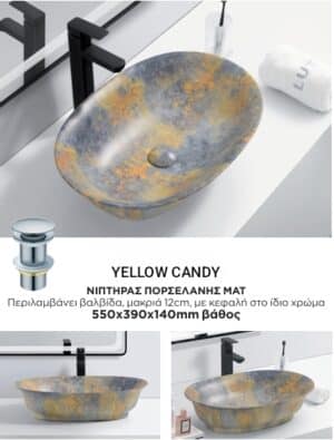 YELLOW CANDY ΝΙΠΤΗΡΑΣ ΕΠΙΚΑΘΗΜΕΝΟΣ-ΕΠΙΤΡΑΠΕΖΙΟΣ 55Χ39Χ14