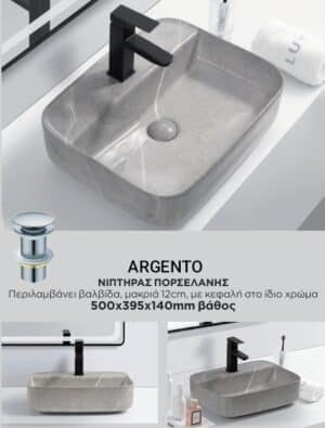 ARGENTO ΝΙΠΤΗΡΑΣ ΕΠΙΚΑΘΗΜΕΝΟΣ-ΕΠΙΤΡΑΠΕΖΙΟΣ 50Χ39,5Χ14