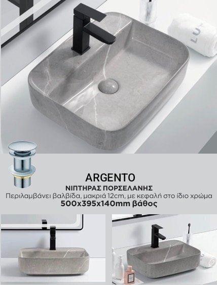 ARGENTO ΝΙΠΤΗΡΑΣ ΕΠΙΚΑΘΗΜΕΝΟΣ-ΕΠΙΤΡΑΠΕΖΙΟΣ 50Χ39,5Χ14