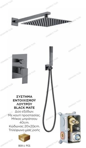 Digi Σύστημα εντοιχισμού λουτρού 2 εξόδων Black Mate/ Μαύρο Μάτ