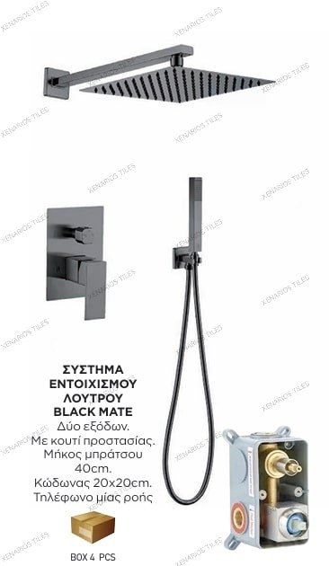 Digi Σύστημα εντοιχισμού λουτρού 2 εξόδων Black Mate/ Μαύρο Μάτ