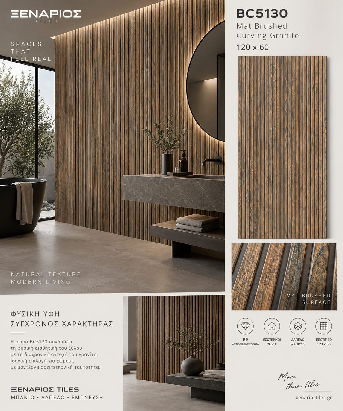 BC 5130 60×120 Matt Stripes Rettificato Γρανιτοπλακάκι Α’ ποιότητας Δαπέδου PPSX