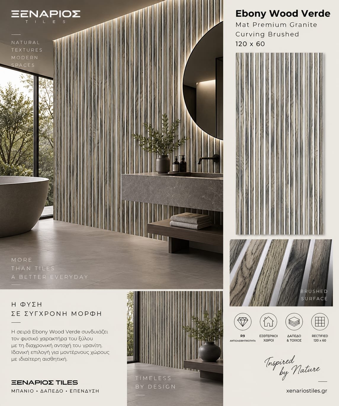 Ebony Wood Verde 60×120 Matt Stripes Rettificato Γρανιτοπλακάκι Α’ ποιότητας Δαπέδου PPSX