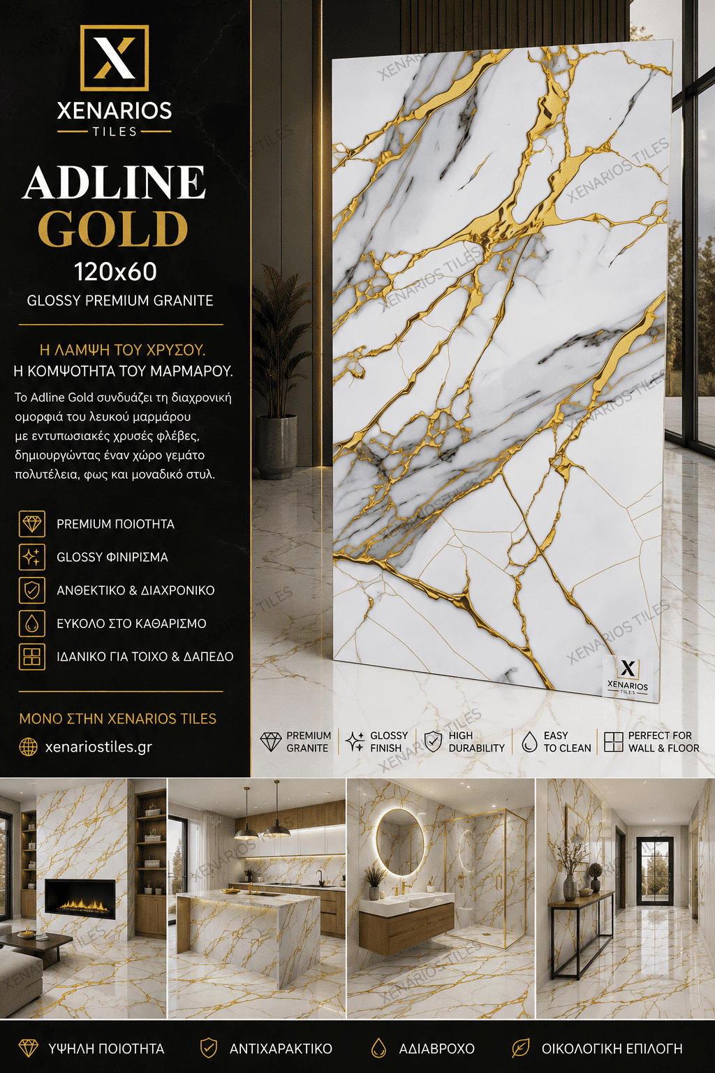 ADLINE GOLD 60×120 Γυαλιστερό Rettificato Γρανιτοπλακάκι Α’ ποιότητας Δαπέδου PPSX