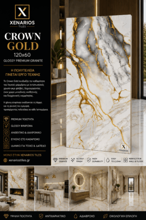 CROWN GOLD 60x120 Γυαλιστερό Rettificato Γρανιτοπλακάκι Α' ποιότητας Δαπέδου PPSX