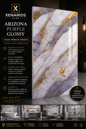 ARIZONA PURPLE 60x120 Γυαλιστερό Rettificato Γρανιτοπλακάκι Α' ποιότητας Δαπέδου PPSX