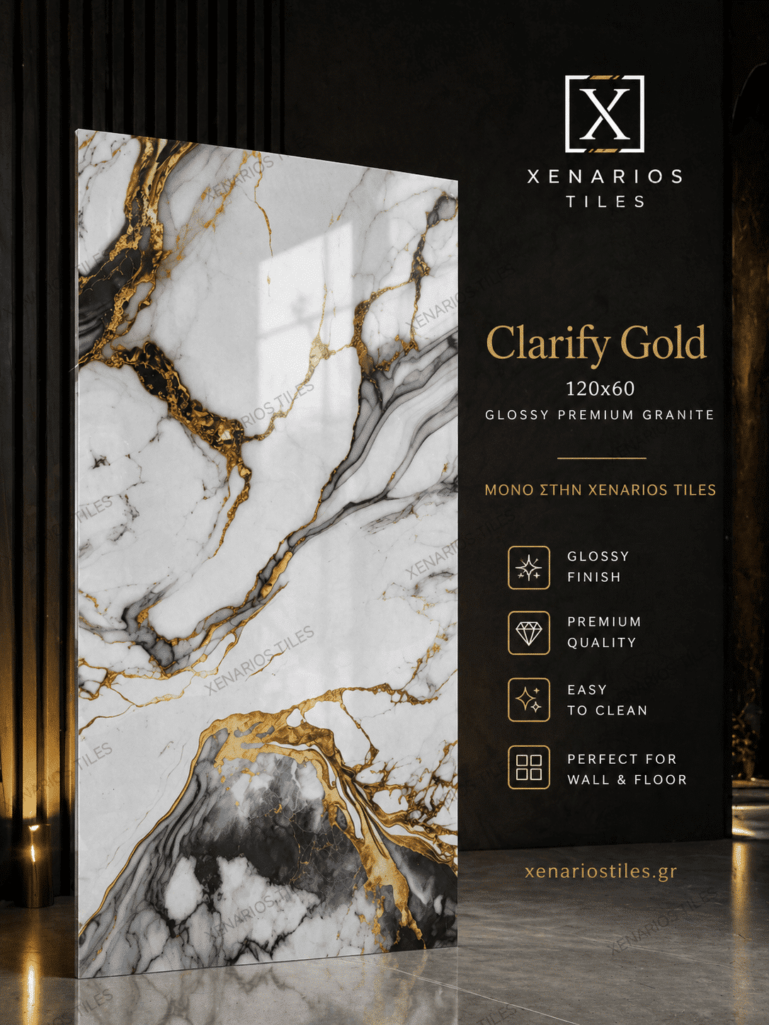 CLARIFY GOLD 60×120 Γυαλιστερό Rettificato Γρανιτοπλακάκι Α’ ποιότητας Δαπέδου PPSX