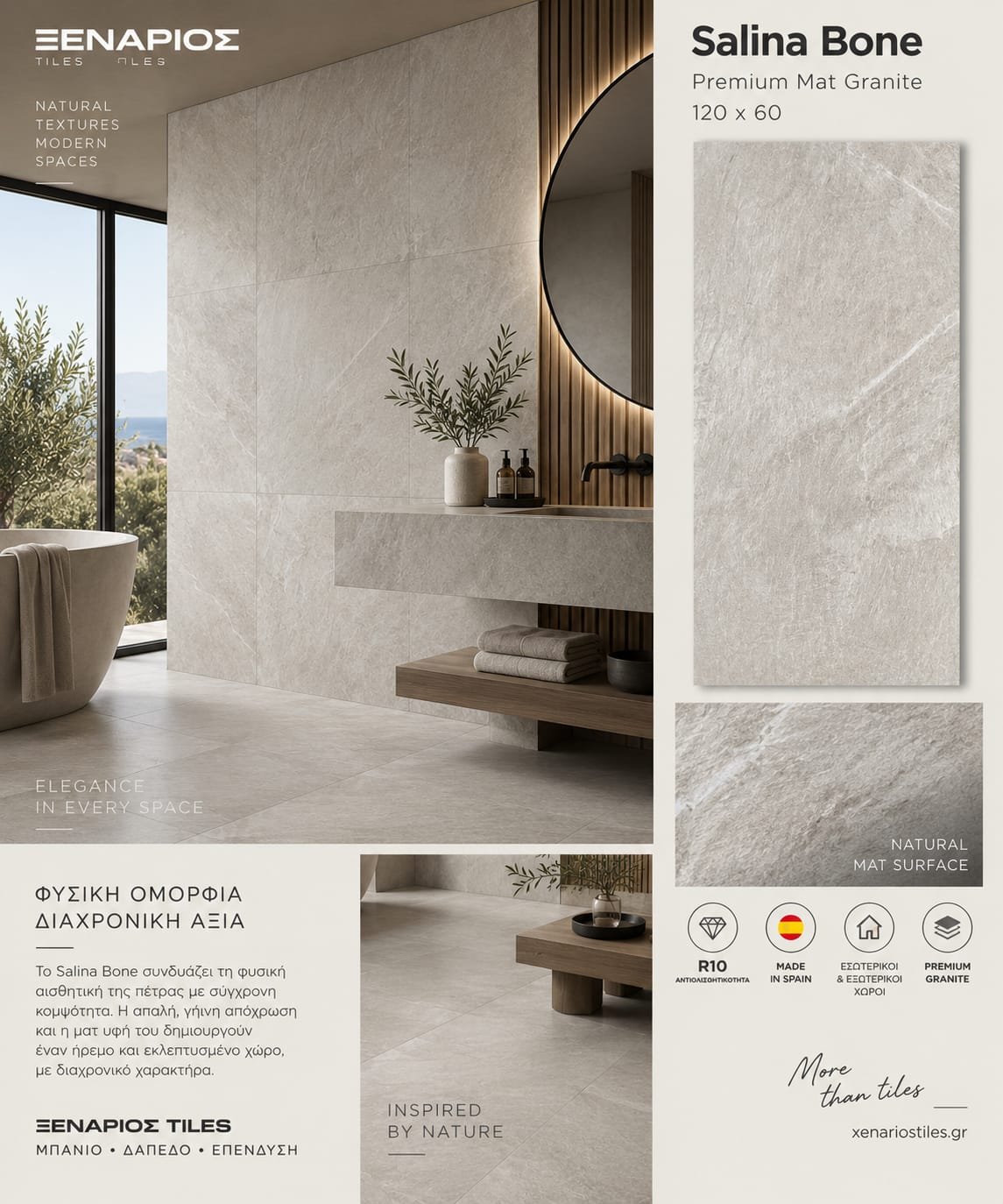 SALINA BONE 120X60 Πλακάκι Γρανίτης Α Ποιότητας Ματ Rettificato (Made in Spain)