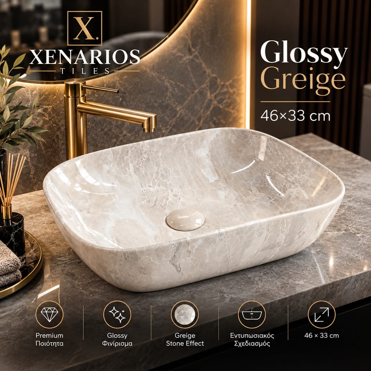 003- GLOSSY GREIGE ΝΙΠΤΗΡΑΣ ΜΑΡΜΑΡΙΝΟΣ 46X33X12