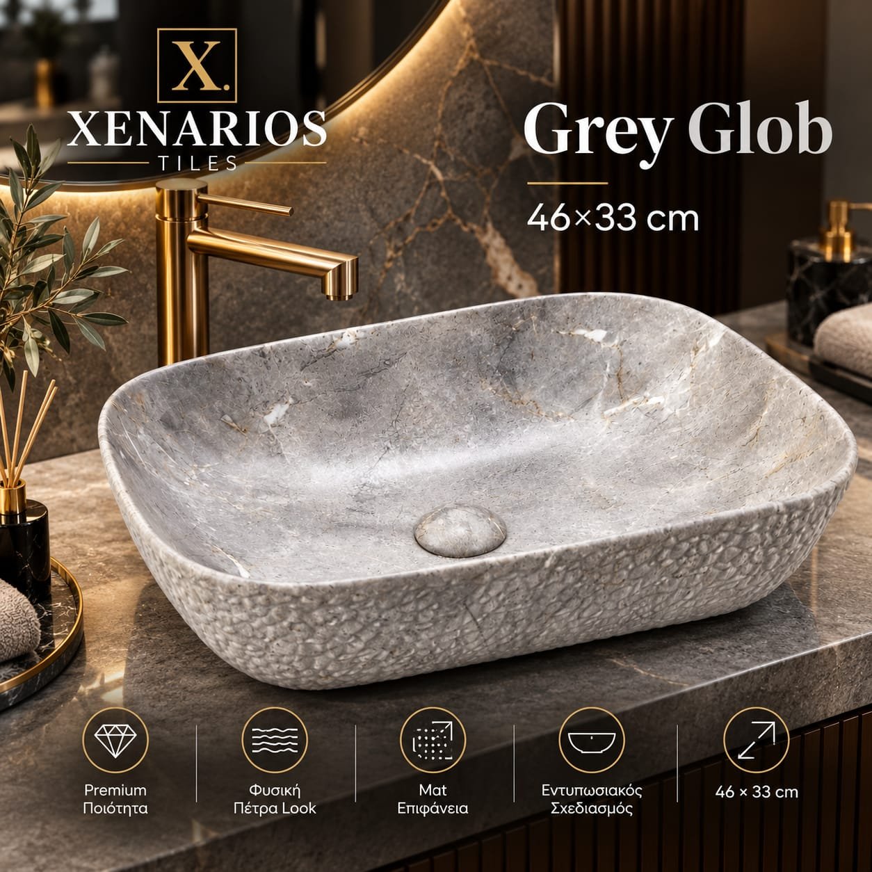 004- GREY GLOB ΝΙΠΤΗΡΑΣ ΜΑΡΜΑΡΙΝΟΣ 46X33