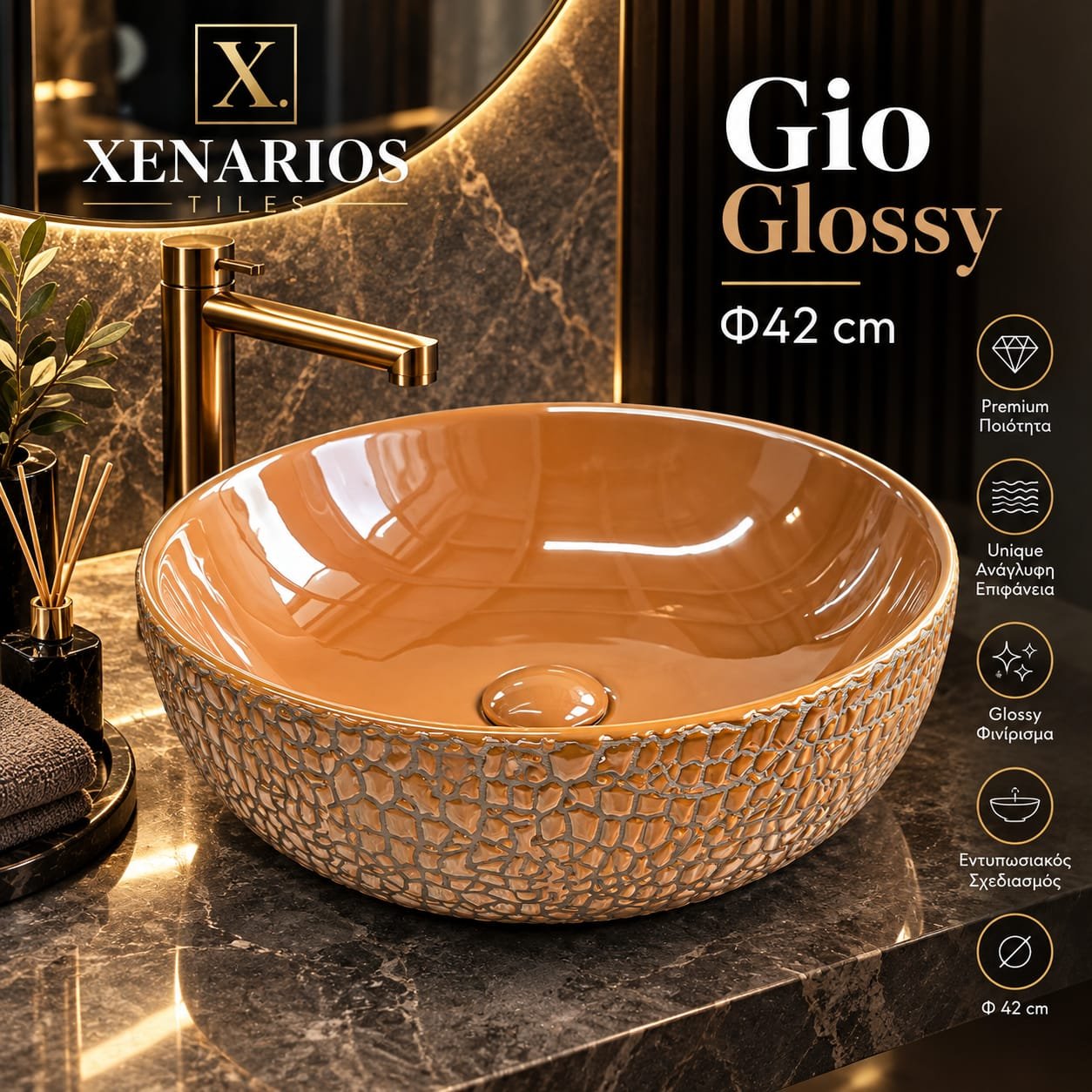 002- GIO GLOSSY ΝΙΠΤΗΡΑΣ ΜΑΡΜΑΡΙΝΟΣ Φ42X14
