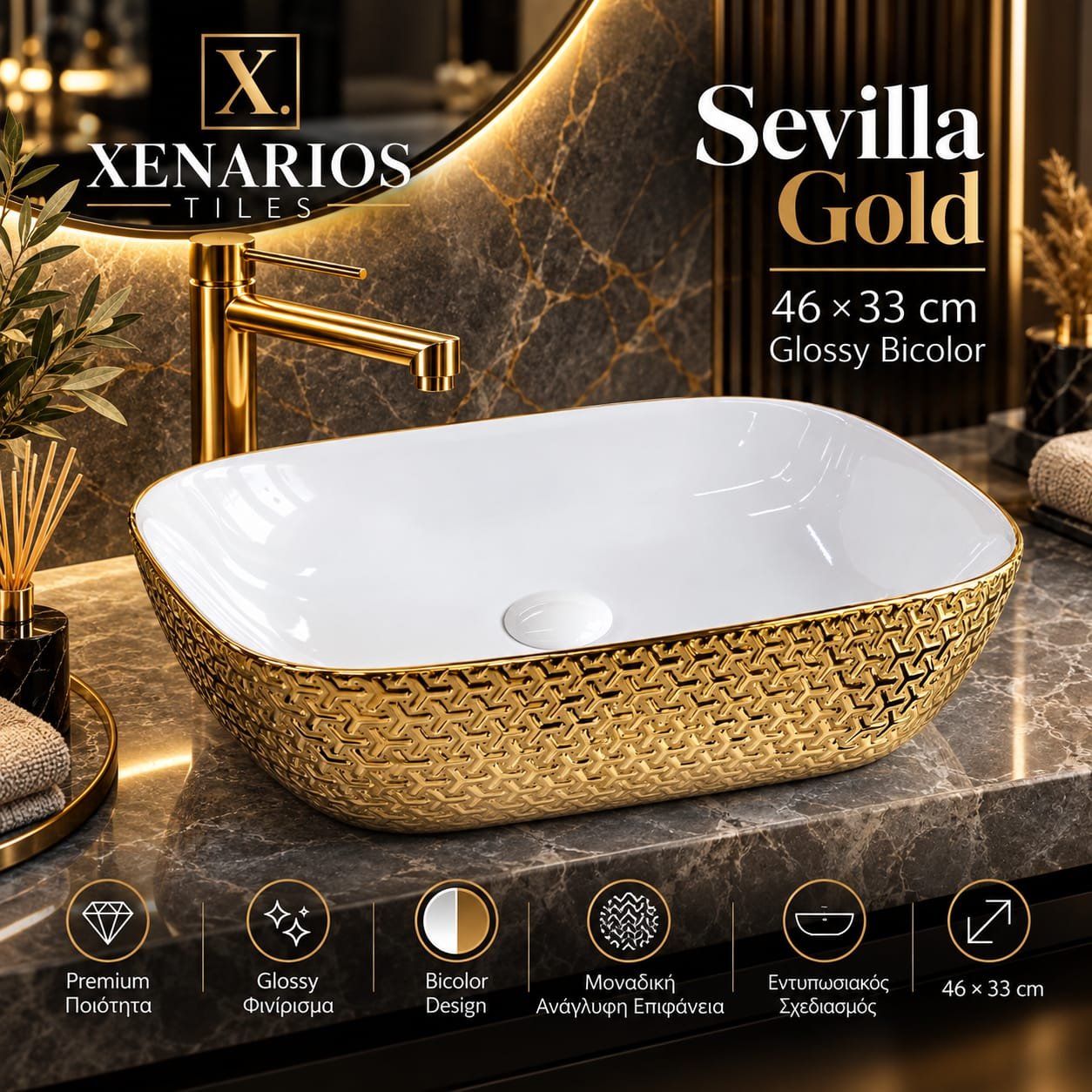 001- SEVILLA GOLD ΝΙΠΤΗΡΑΣ BICOLOR 46X33X12