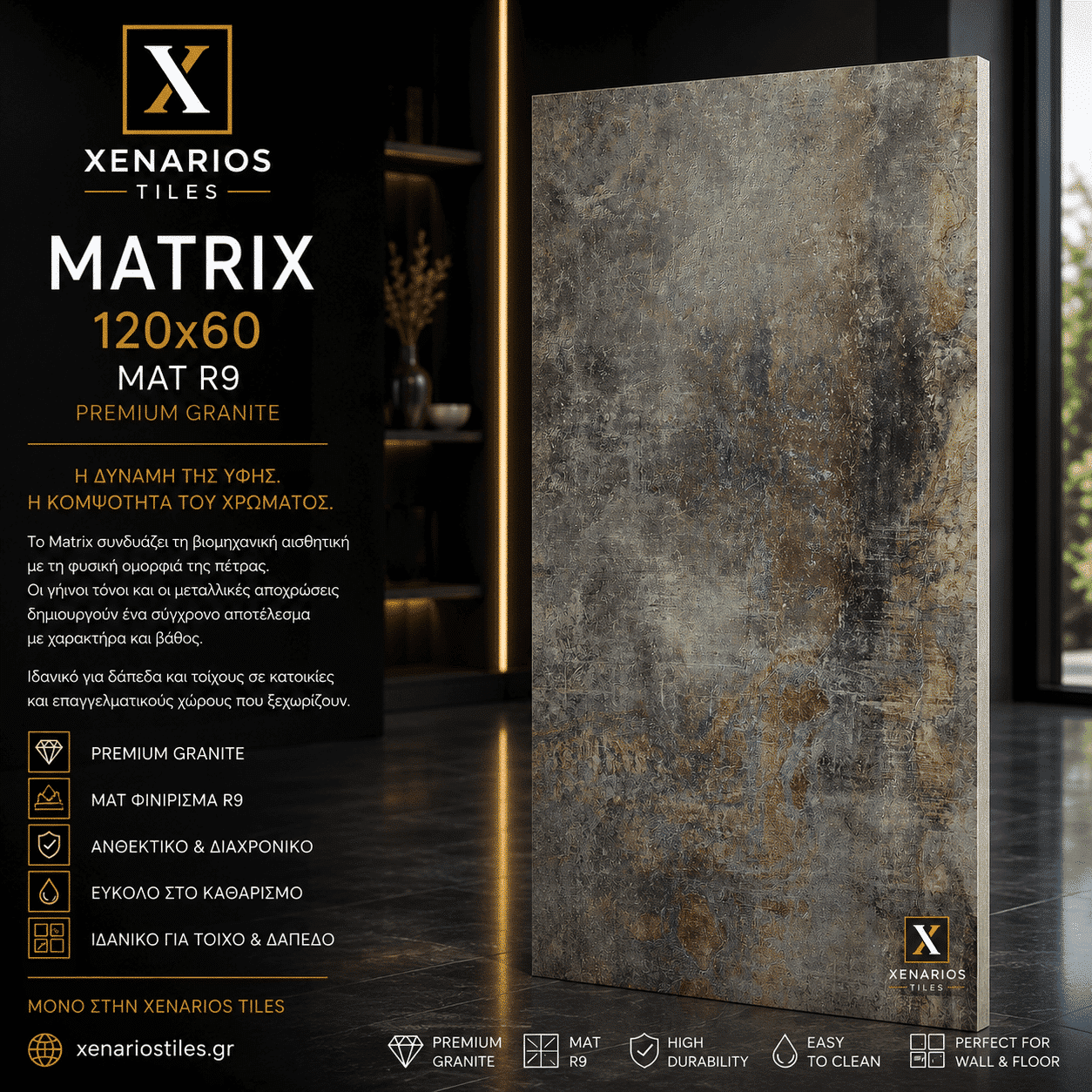 MATRIX 120X60 Mat Γρανίτης Α Ποιότητας PPSX