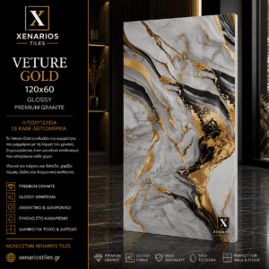 VETURE GOLD GLOSSY 60x120 Γυαλιστερό Rettificato Γρανιτοπλακάκι Α' ποιότητας Δαπέδου PPSX