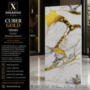 CUBER GOLD 60x120 Γυαλιστερό Rettificato Γρανιτοπλακάκι Α' ποιότητας Δαπέδου PPSX
