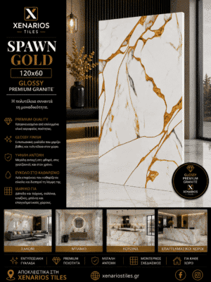 SPAWN GOLD GLOSSY 60x120 Γυαλιστερό Rettificato Γρανιτοπλακάκι Α' ποιότητας Δαπέδου PPSX