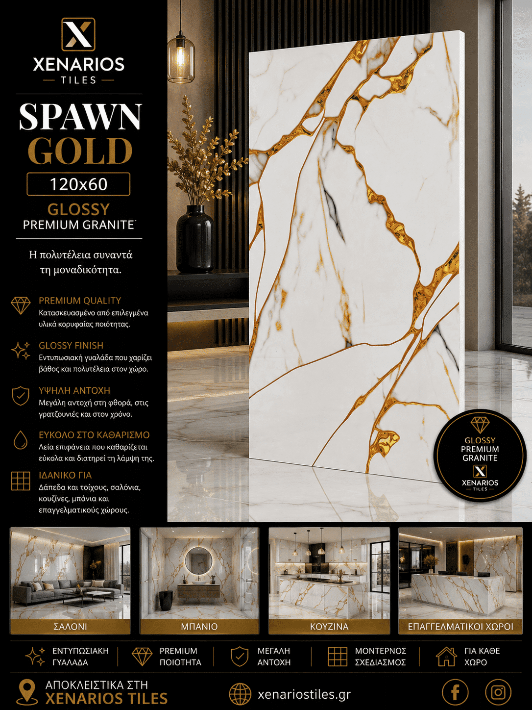 SPAWN GOLD GLOSSY 60×120 Γυαλιστερό Rettificato Γρανιτοπλακάκι Α’ ποιότητας Δαπέδου PPSX