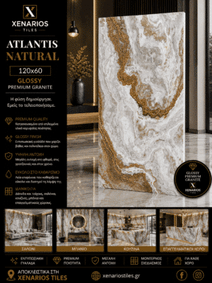 1000045873 (1) ATLANTIS NATURAL GLOSSY 60x120 Γυαλιστερό Rettificato Γρανιτοπλακάκι Α' ποιότητας Δαπέδου PPSX