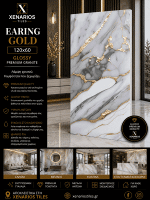 1000045882 (1) EARRING GOLD 60x120 Γυαλιστερό Rettificato Γρανιτοπλακάκι Α' ποιότητας Δαπέδου PPSX