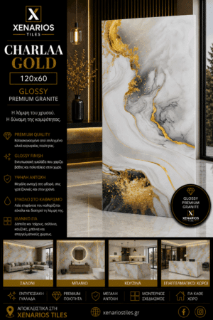 CHARLAA GOLD 60x120 Γυαλιστερό Rettificato Γρανιτοπλακάκι Α' ποιότητας Δαπέδου PPSX
