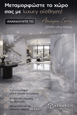 Amazon Grey Ultra Glossy 120x60 Γρανίτης Α Ποιότητας PPSX