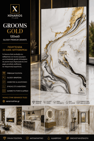 GROOMS GOLD 60x120 Γυαλιστερό Rettificato Γρανιτοπλακάκι Α' ποιότητας Δαπέδου PPSX